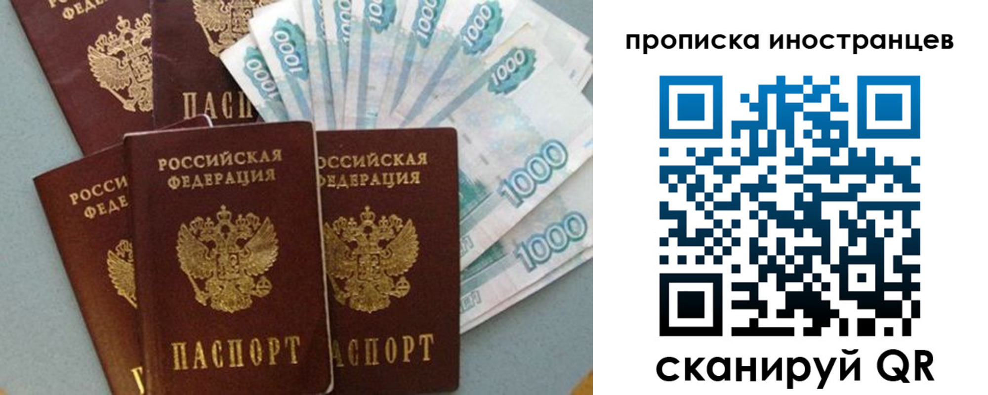 прописка паспорт в Тереке