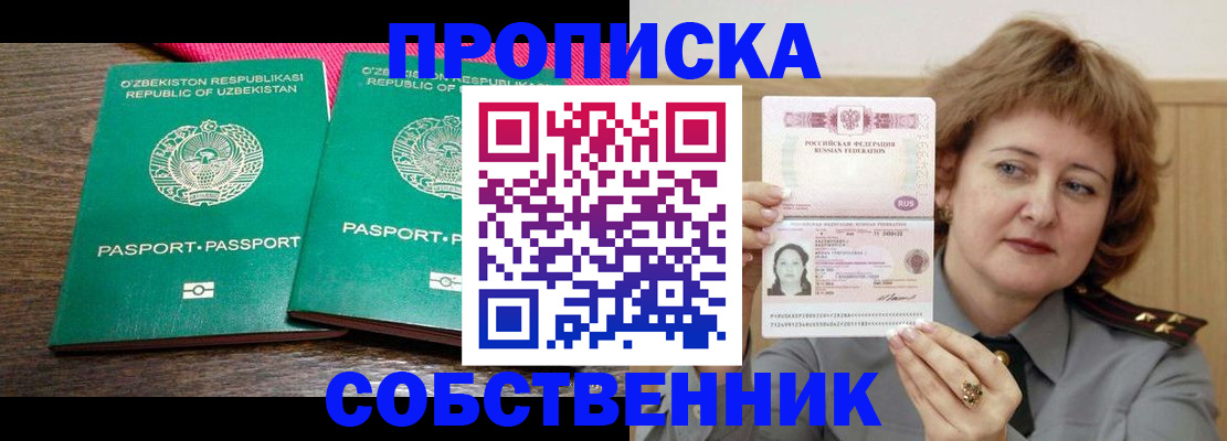 прописка иностранных граждан в Тереке