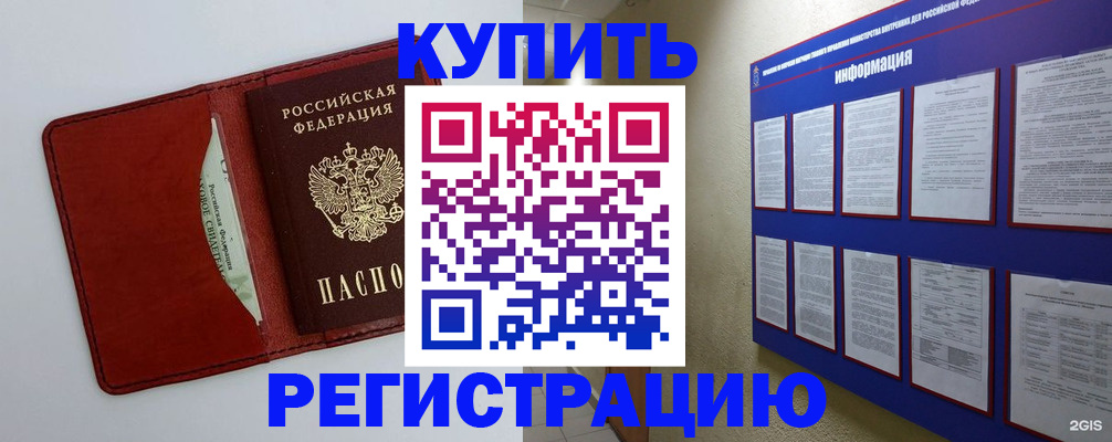 прописка паспорт в Тереке