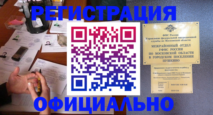 где прописаться в Тереке