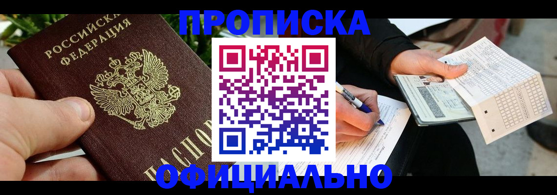 регистрация в Тереке
