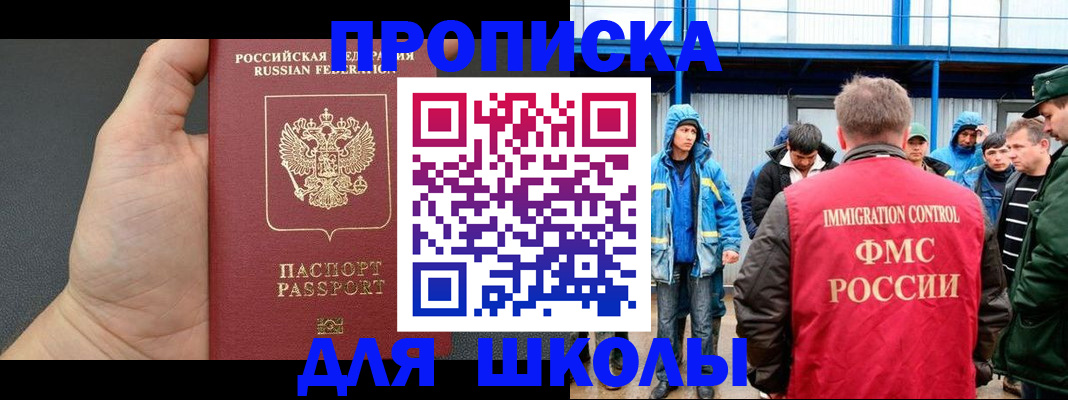 регистрация для дет. сада в Тереке
